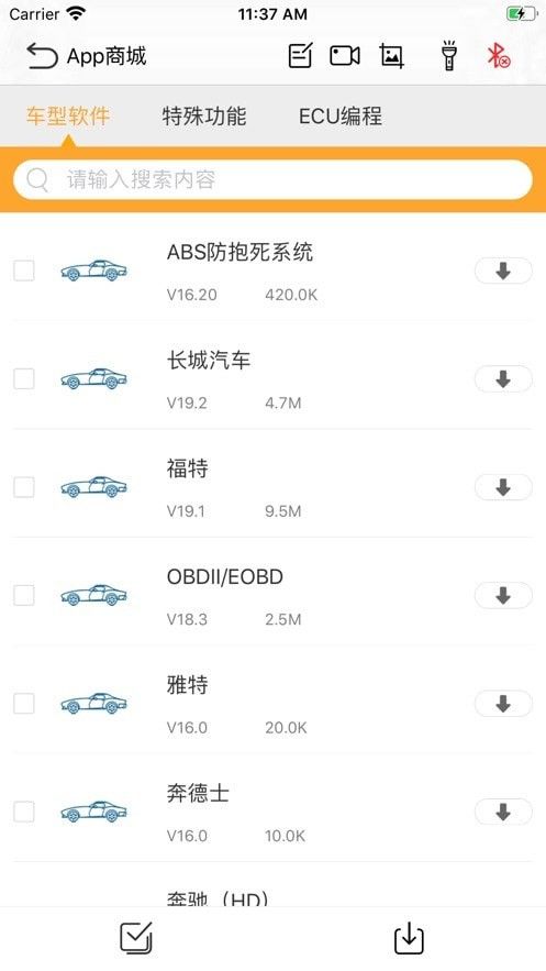 NexzDAS 点击查看大图