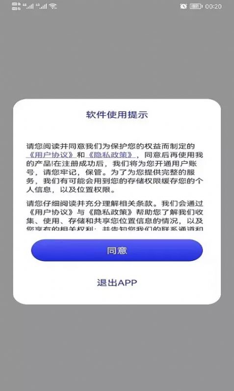 哎呀高清實景地圖手機版