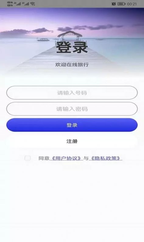 哎呀高清實景地圖手機版