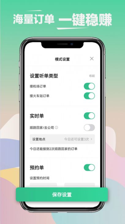 鯤鵬出行司機端聚合版