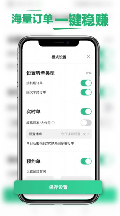 鯤鵬出行司機端聚合版