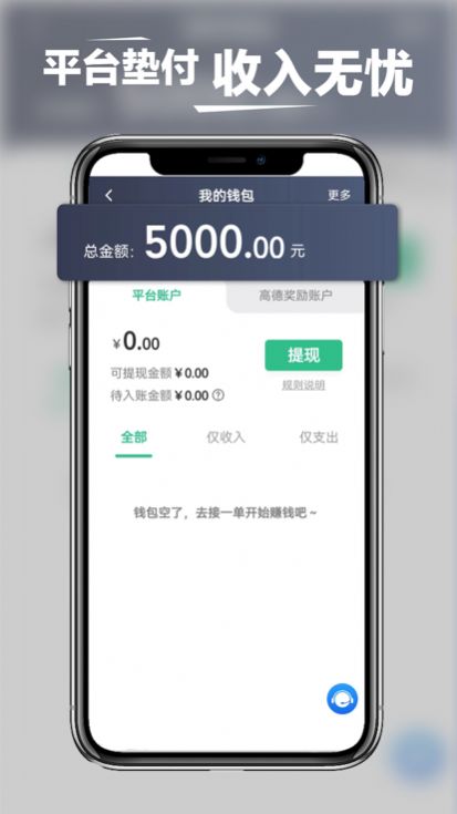 鯤鵬出行司機端聚合版