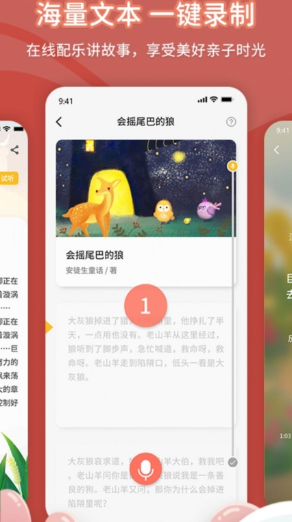 寶貝聽我說免費版