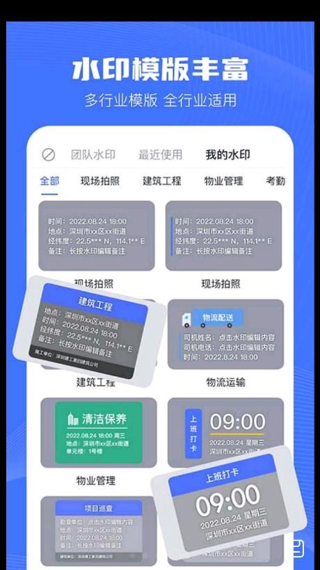 水印相机Ali 点击查看大图