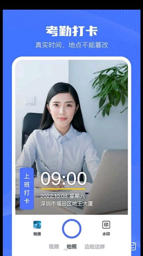 水印相机Ali 点击查看大图