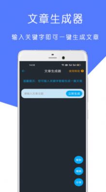 检讨书手写生成器 点击查看大图