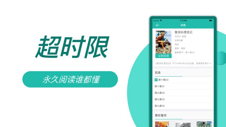 电子书阅读器 点击查看大图