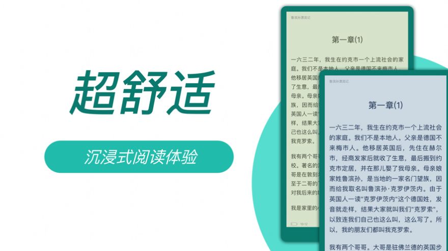 电子书阅读器 点击查看大图