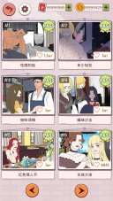 谎言满天飞 点击查看大图