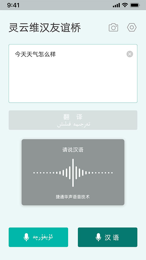 灵云维汉友谊桥 点击查看大图