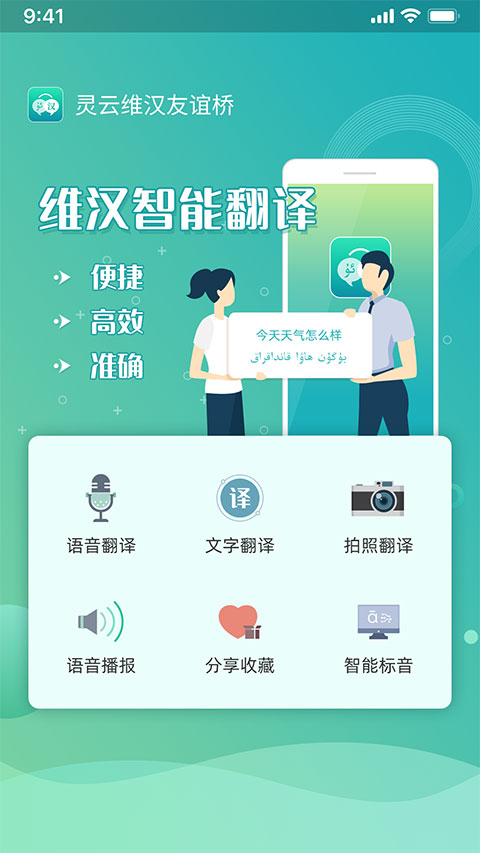 灵云维汉友谊桥 点击查看大图