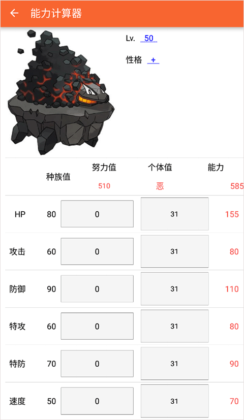 口袋妖怪图鉴 点击查看大图