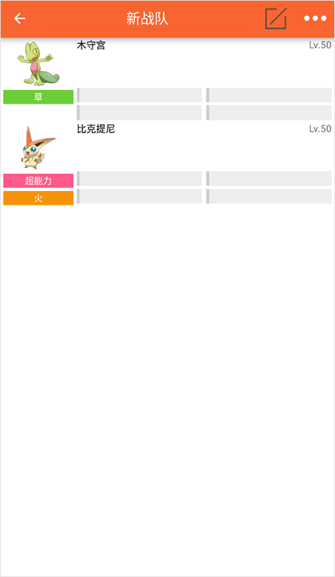 口袋妖怪图鉴 点击查看大图
