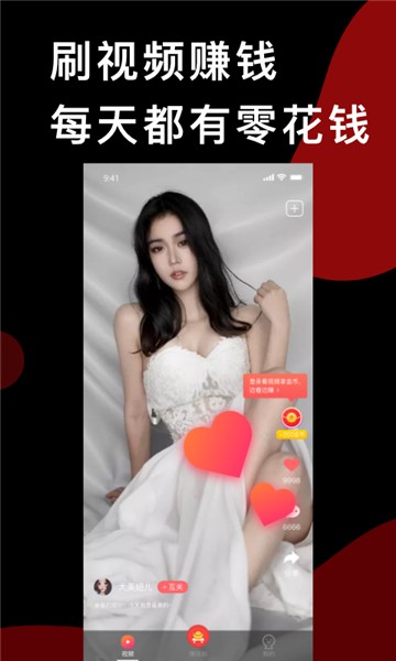 趣红包短视频版 点击查看大图