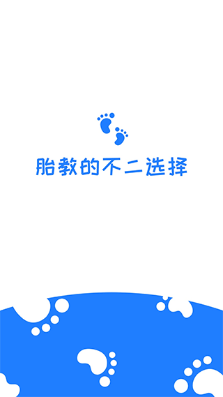 胎教音樂故事