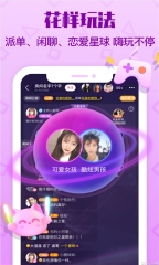 枕聊語音