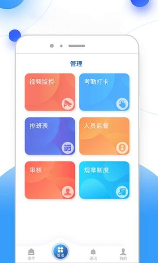 新極安保