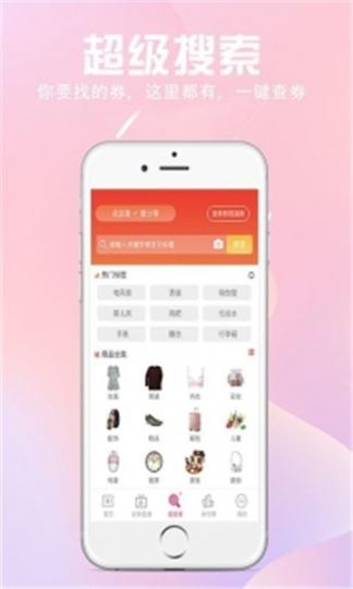 省钱达人 点击查看大图