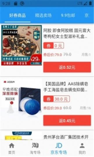 省钱达人 点击查看大图