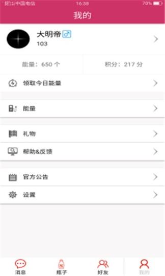 隨緣漂流瓶