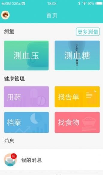 云健康復