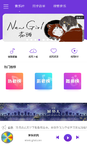 仙樂音樂