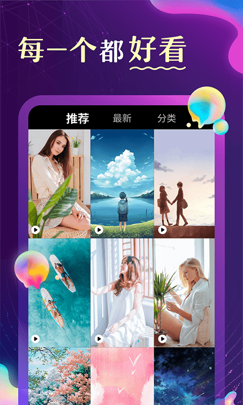 泡泡壁紙