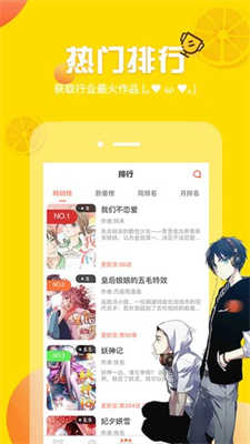歪歪漫画无限阅币 点击查看大图