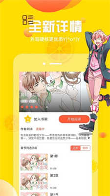 歪歪漫画无限阅币 点击查看大图