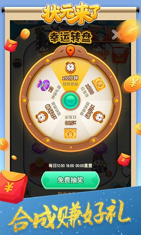 状元来了 点击查看大图