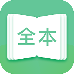 全本免費閱讀書城