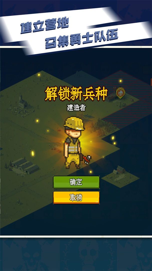 死亡突围僵尸战争截图3