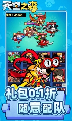 天空之森图3
