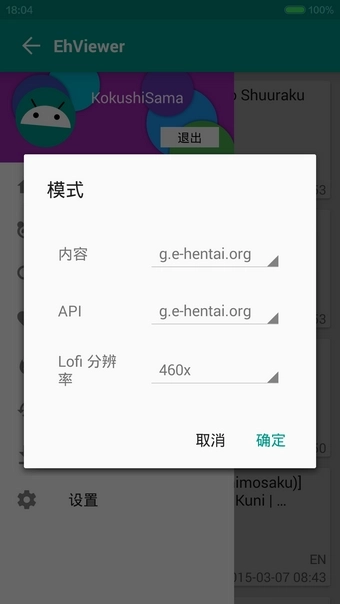 EhViewer白色版图3