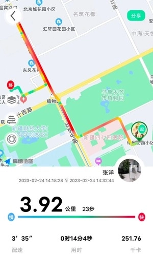 位动酷跑图2