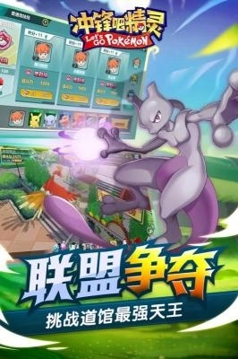 冲锋吧精灵正版图4