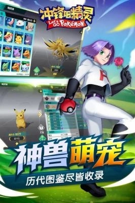 冲锋吧精灵正版图2