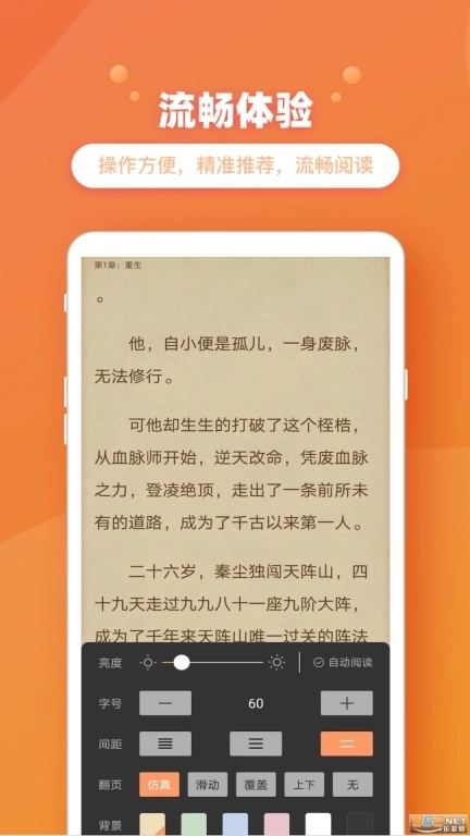 乐兔阅读软件图4