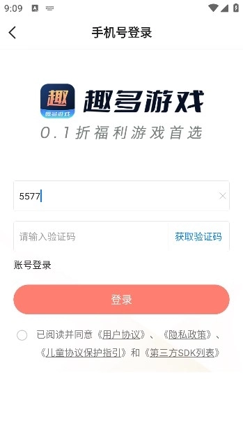趣多盒子图1