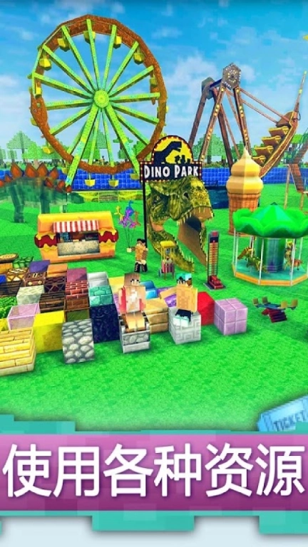 建造侏罗纪世界图3