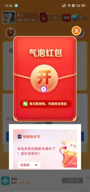 超级方块 点击查看大图