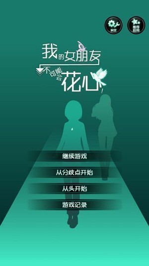 花心女友 点击查看大图