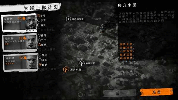 这是我的战争 点击查看大图