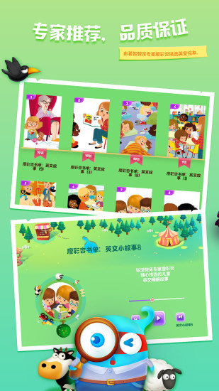 英語總動員
