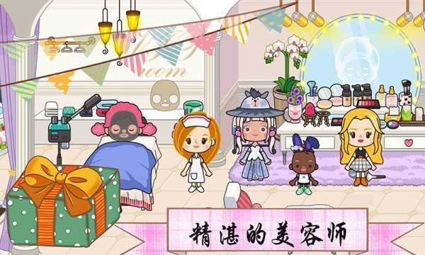 托卡王國(guó)時(shí)尚達(dá)人
