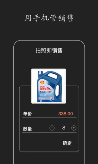 百草進銷存銷售管理