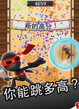 跳跃忍者 点击查看大图