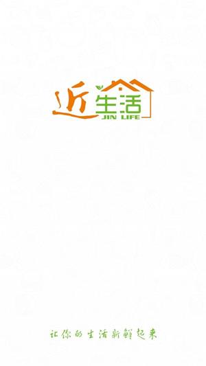 近生活商城