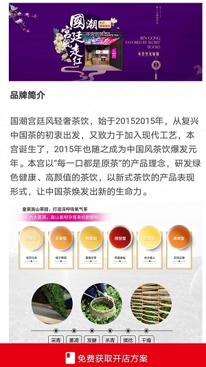 创业加盟宝 点击查看大图
