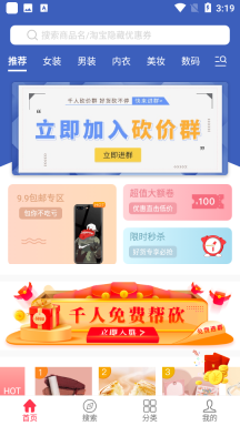 省錢小助手